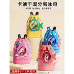 کیف استخری بچه گانه طرح زیر دریایی