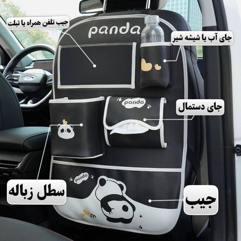 ارگانایزر ۵ قسمتی ماشین