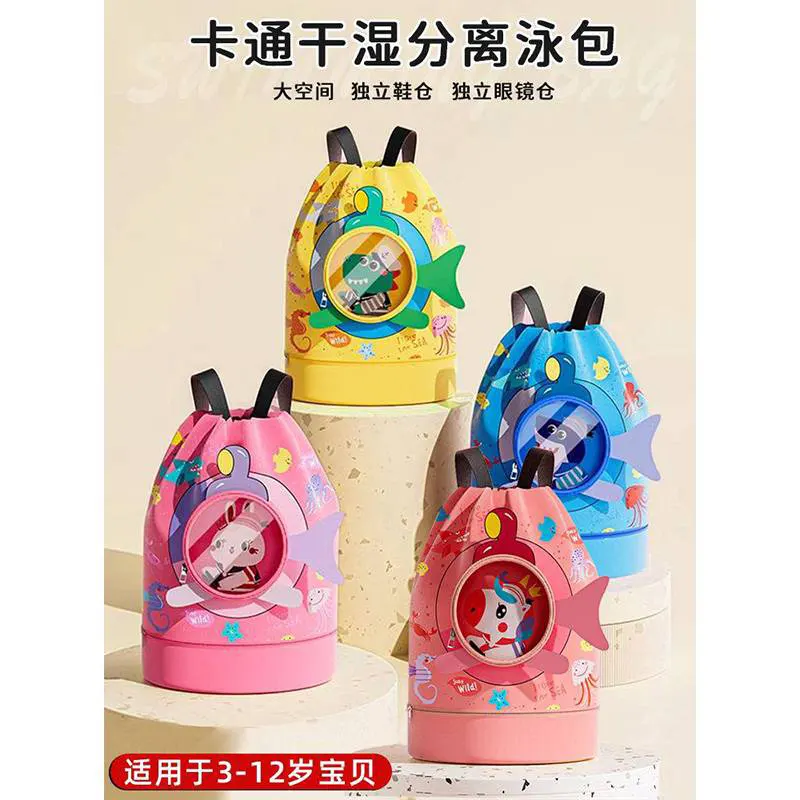 کیف استخری بچه گانه طرح زیر دریایی