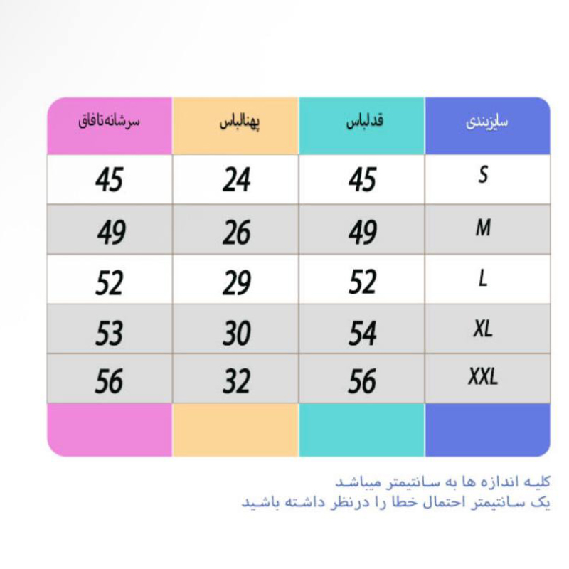 مایو شنا دامنی طرح فروزن توردار