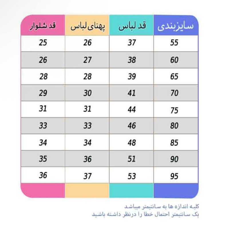 تیشرت و شلوارک طرح کرومی
