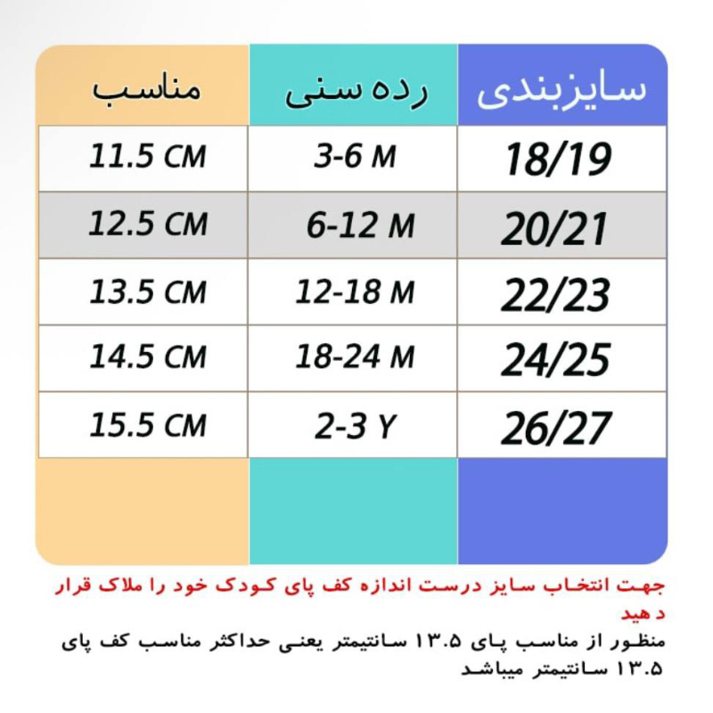 کفش جورابی های ژله ای طرح پیترپن