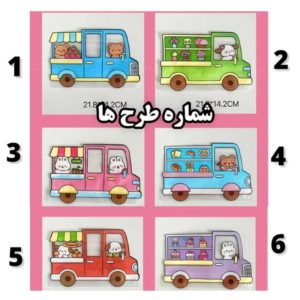 زیپ کیپ فانتزی طرح اتوبوس