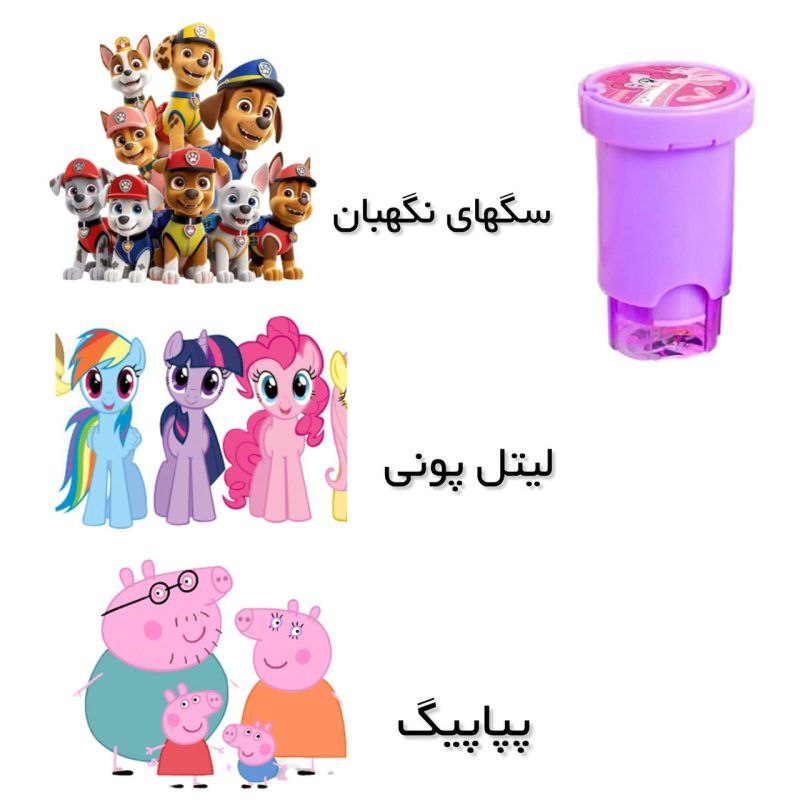 مهر استیکری فانتزی به همراه کتاب