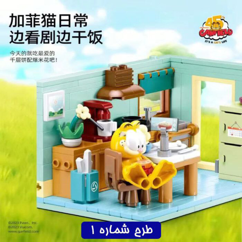 بازی ساختنی گارفیلد طرح لگو