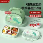 ظرف غذا استیل چند قسمتی طرح دایناسور