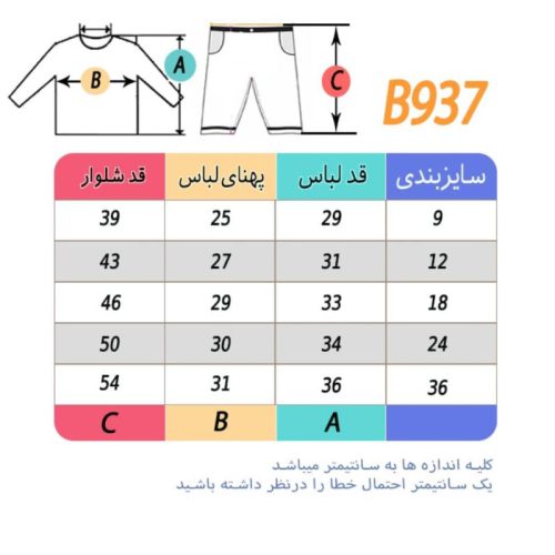 ست بلوز شلوار طرح ماهی