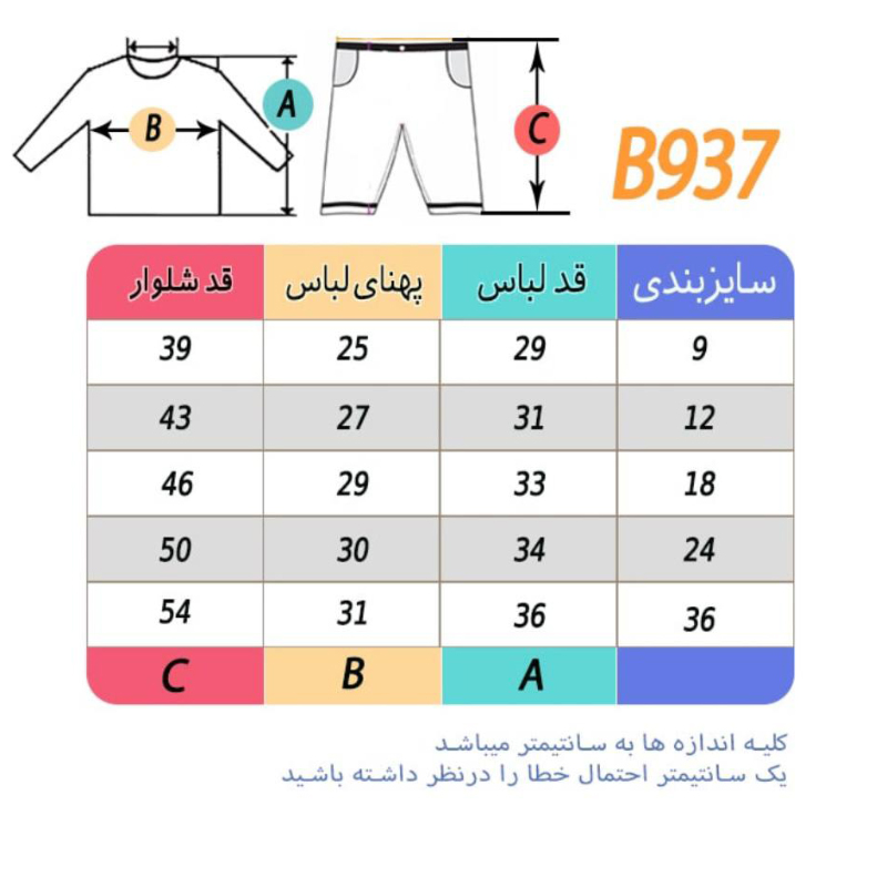 ست بلوز شلوار طرح ماهی