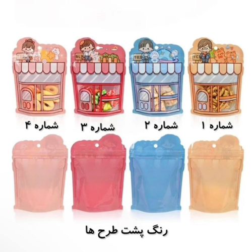 زیپ کیپ فانتزی طرح فروشگاه