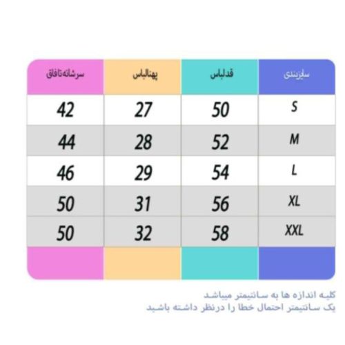 مایو شنا پادار به همراه کلاه ست