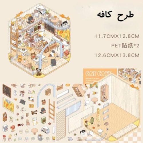 استیکر طراحی اتاق سه بعدی فانتزی