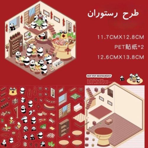 استیکر طراحی اتاق سه بعدی فانتزی