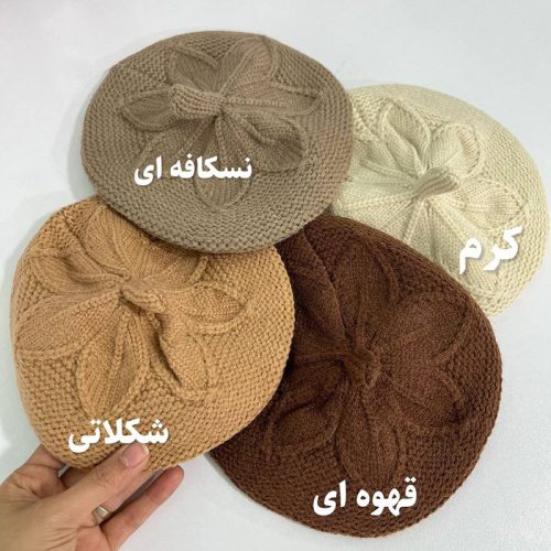 کلاه بافت بچه گانه فرانسوی طرح راشل