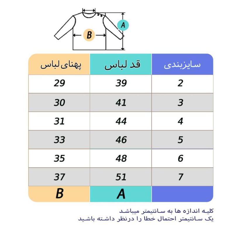 تیشرت های آستین بلند حیوانات