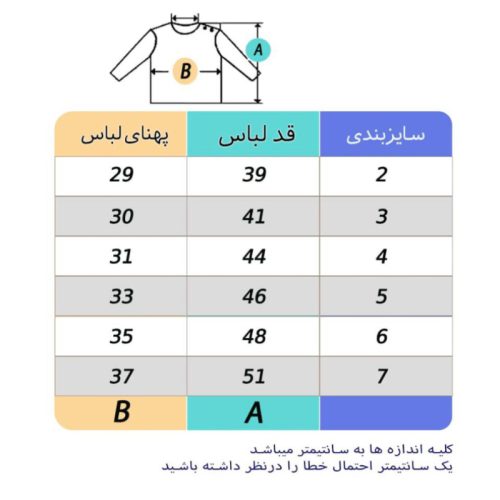 تیشرت های آستین بلند طرح سیمبا