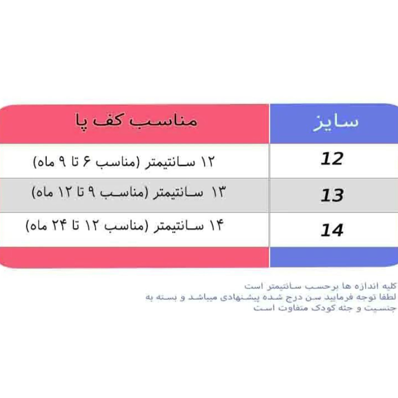 کفش ژله ای جورابی طرح ماشین