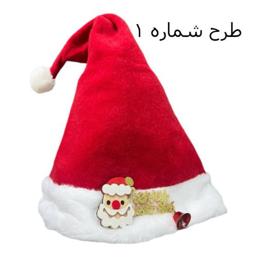 کلاه کریسمس بابانوئل طرح سانتا