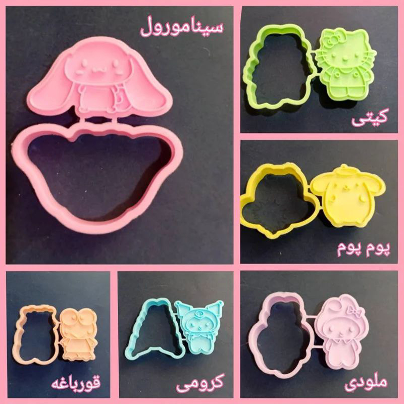 قالب خمیر و کوکی فانتزی