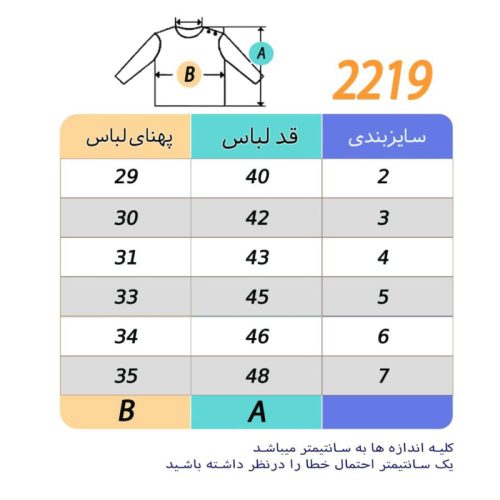 تیشرت سفید طرح دایناسوری