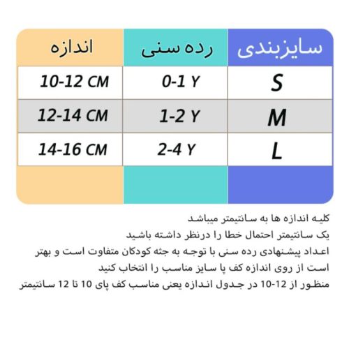 جوراب زمستانی طرح دایناسوری