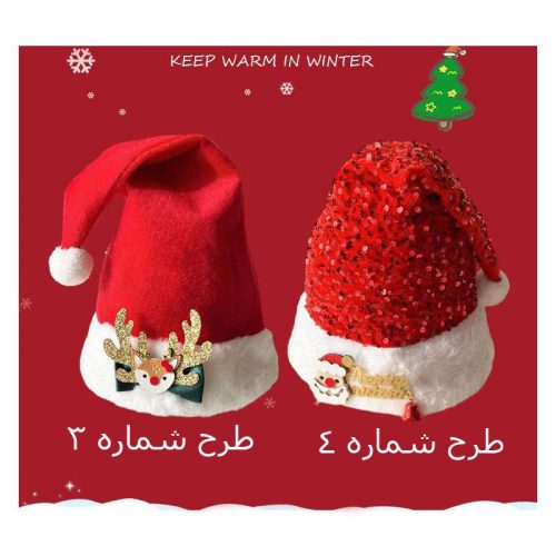کلاه کریسمس بابانوئل طرح سانتا