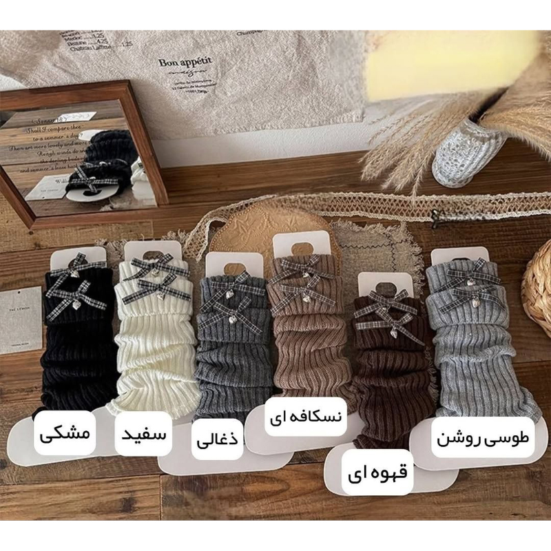 ساق‌ پا بچگانه بافتنی دخترانه