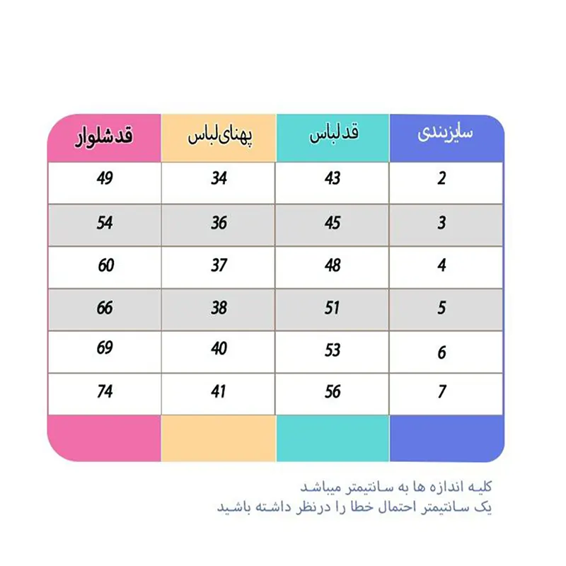 ست بلوز و شلوار دخترانه Little Mavan (مناسب کودکان 2 تا 7 سال)