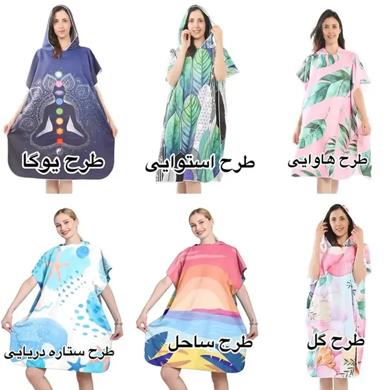 حوله پانچو میکروفایبر طرح کلاسیک (مناسب نوجوان و بزرگسال )