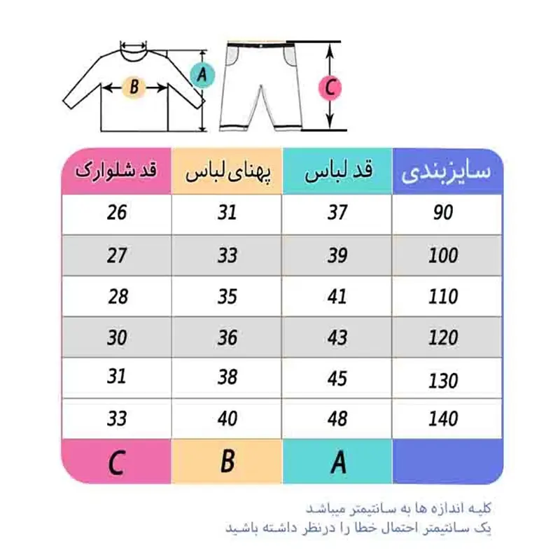 تیشرت و شلوارک طرح اسنوپی‌
