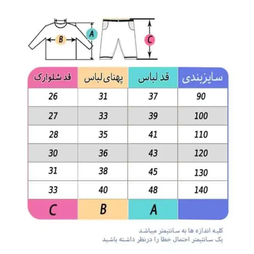 تیشرت و شلوارک طرح پونی‌ (مناسب کودکان از ۱ تا ۷ سال)